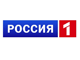 Россия 1